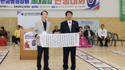 제1회 서울특별시한궁협회장배 세대공감 한궁대회 성료