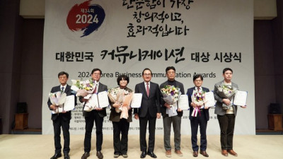 골프장경영협회 협회보, 대한민국 커뮤니케이션 대상 수상