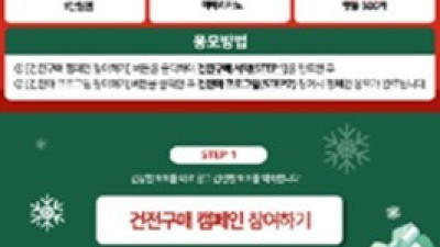 베트맨, 12월 ‘건전화 프로그램 참여하고 건강한 토토라이프 만들기’ 진행