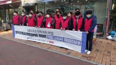 KPGA가 뻐꾸기 둥지도 아니고 대리인이 주인행세…뿌리 뽑히지 않는 직장내 괴롭힘 어쩌나[SS 포커스]