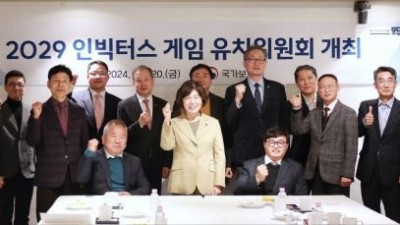 대전시 ‘2029 인빅터스 게임’ 개최 후보 도시 선정