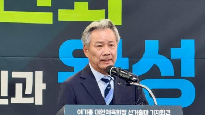 '3선 도전' 이기흥 대한체육회 회장 여기서 주저앉지 않을 것