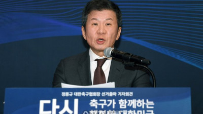 정몽규 회장, 축구협회 선거 후보자 등록 완료 “3자 토론 제안 수용”