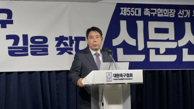 ‘불량축구·F학점·유체이탈 화법’ 정몽규 향한 신문선의 신랄한 비판과 약속···“협회 이미지 쇄신+탄탄한 재정”