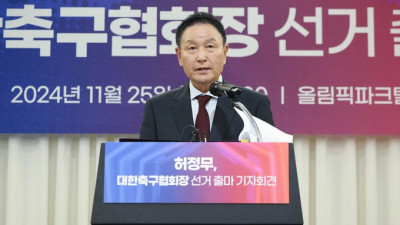 ‘가처분 신청 인용’ 허정무, ‘나이 제한’ 우려에 ”불공정한 선거 중단이 우선“