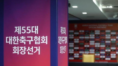 중단된 축구협회장 선거, 오는 23일 실시