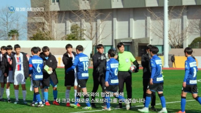 ‘축구에 진심’ 넥슨, 4년째 유소년 축구 후원 ‘그라운드.N’ 진행 왜? [SS시선집중]