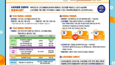 [내야외야] 롯데, 2025 명문고 야구열전 개최