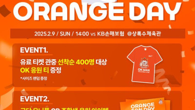 홈구장을 주황 물결로…OK저축은행, ‘ORANGE DAY’ 개최