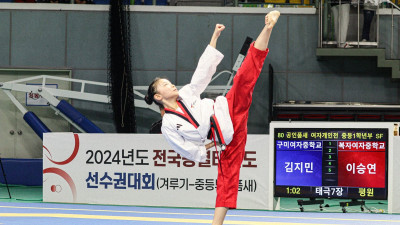 ‘유망주 발굴의 장’ 전국종별태권도선수권대회, 경북 영천서 개최