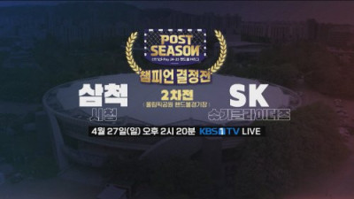 우리가 잊고 있던 ‘우생순’, KBS 1TV 라이브서 만난다