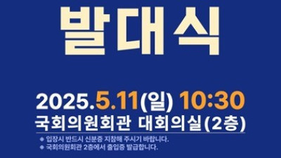 '먹사니즘' 스포츠특별위원회, 5월11일 국회서 발대식