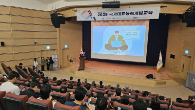 대한체육회, 2025년 국가대표 능력개발 교육 시작