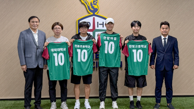 대전하나시티즌, 대전 지역 4개교 여자 축구부 유니폼 지원