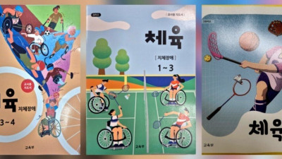 한궁, 초·중·고 장애인 체육 교과서 등재… 체육 교육 패러다임 전환