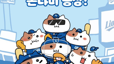 “쫀냐미 굿즈로 꾸미고 라팍 갈까”… 8월엔 유니폼도 나온다