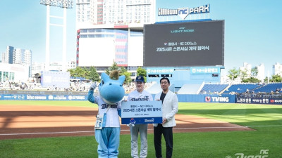 [내야외야] NC, ‘동양의 나폴리’ 통영시와 함께 스폰서데이 개최… 2년 연속 동행