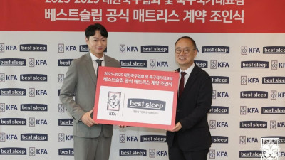 대한축구협회, 베스트슬립과 침대 매트리스 부문 공식 협찬사 계약
