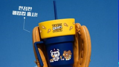 [내야외야] ‘음식에 진심’ 팬들 니즈 채운다! 두산, bhc와 콜라보 진행