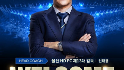 [그래도 K리그] 울산 새 사령탑 신태용, 제주와 홈 데뷔전 관심 집중