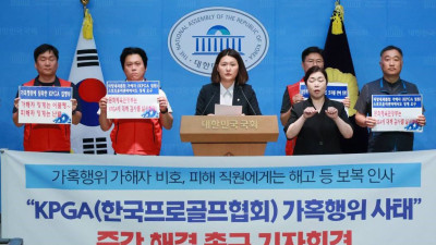 “KPGA 피해자 보복징계·언론탄압” KPGA노조, 해고자 3인과 19일 기자회견 개최