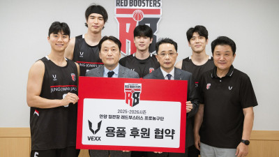 정관장 레드부스터스, 브이엑스와 용품후원 계약