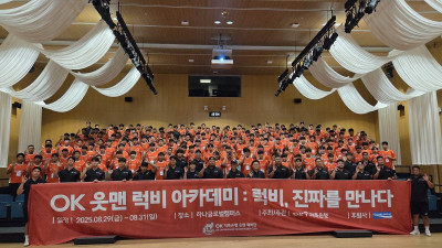 중학교 럭비 꿈나무들이 한자리 모였다… ‘OK 읏맨 럭비 아카데미’ 뜨거운 열기 속 출발