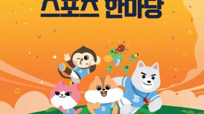 대한스쿼시연맹, 2025 스쿼시 청소년스포츠한마당 11월 개최