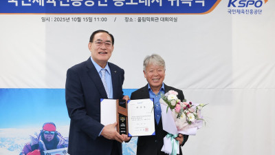 체육공단 홍보대사에, 산악 레전드 엄홍길 대장 위촉