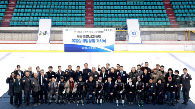 목동 빙상장 시설 개보수…서울시 체육회 위탁 운영