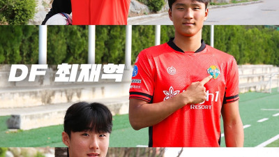K리그1 강원, 16세 최재혁과 준프로 계약…구단 최연소