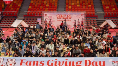'5시즌 만의 탈꼴찌' 페퍼저축은행 여자배구단, 팬 페스트 개최