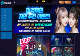 WINZONE 정보