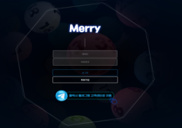 Merry 정보