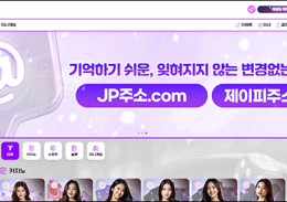 제이피 정보