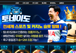 토네이도 정보