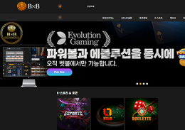 벳볼 정보