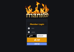 매니아 정보