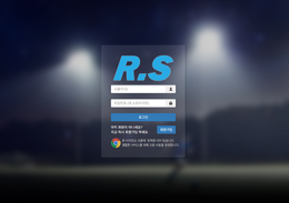 R.S 정보