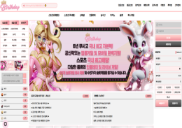 벌스데이