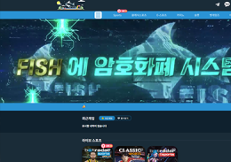 피쉬 정보