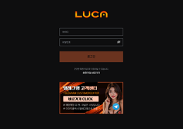 루카 정보