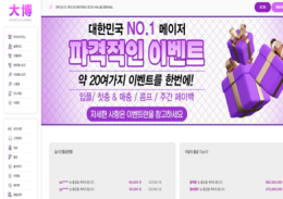 대박 정보