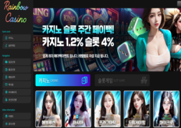 레인보우 정보