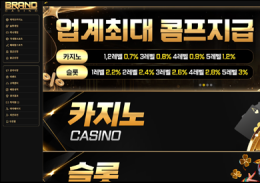 브랜드카지노