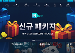 인벳 정보