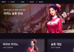 경성카지노 정보