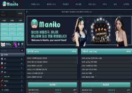 마니또 정보