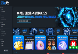 오늘벳 정보