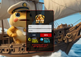 보해